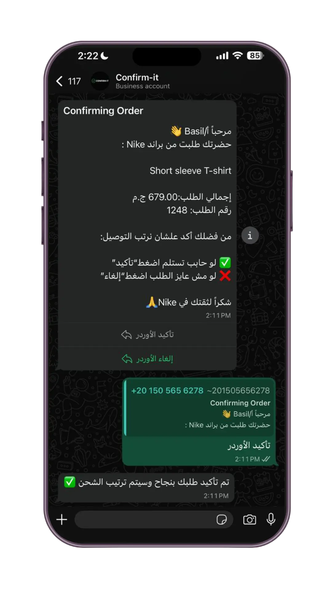 Customer Confirms Screenshot